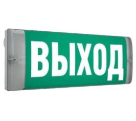 Светильник аварийного освещения